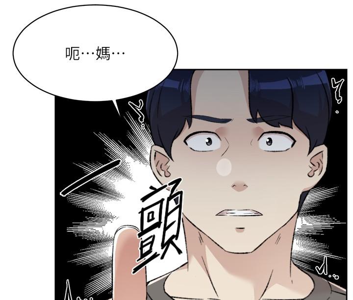 第109话-面临暴露危机的关係 - 第41.jpg页