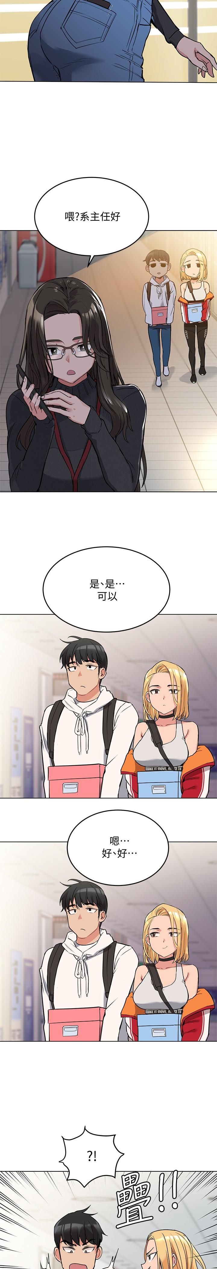 第2話-不讓你回家 - 第28.jpg页