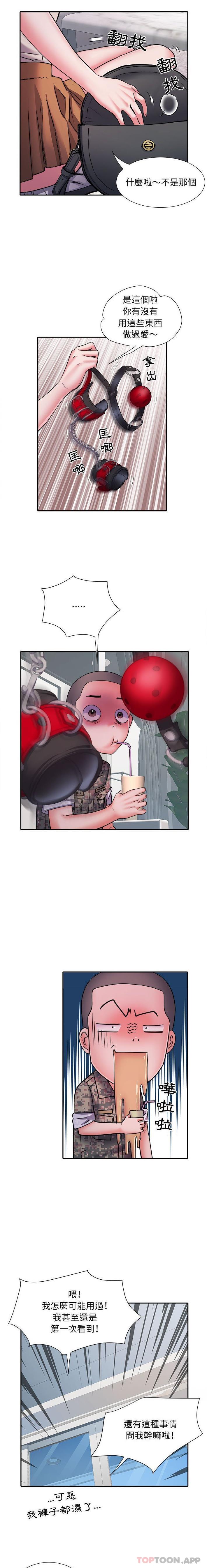第25话 - 第14.jpg页