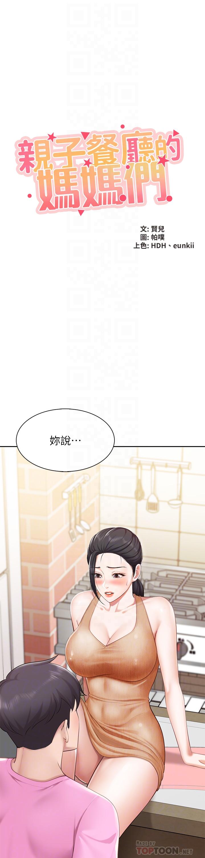 第4話-你願意上我嗎 - 第4.jpg页