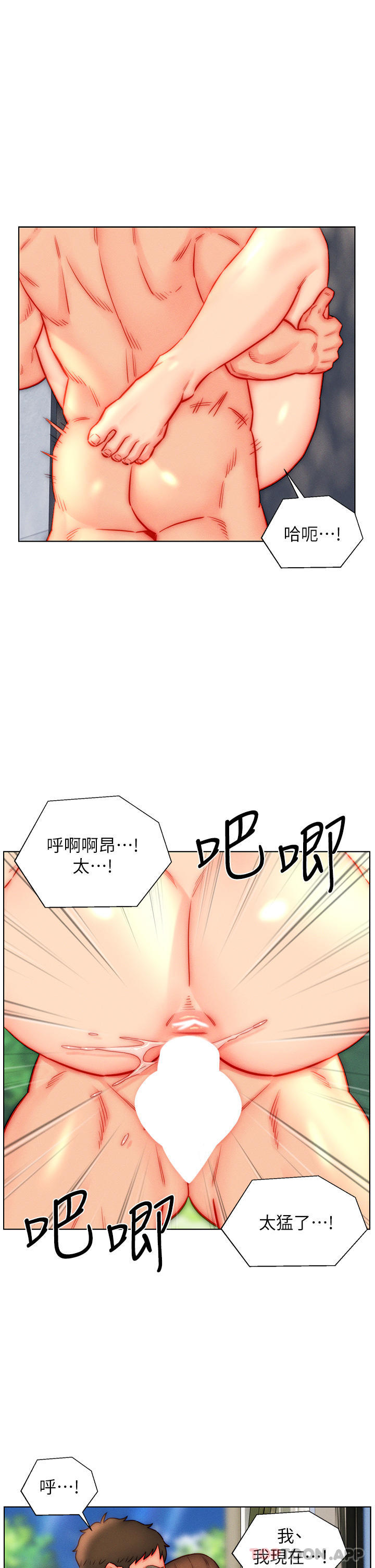 第44话-我会…满足妳们所有人! - 第7.jpg页