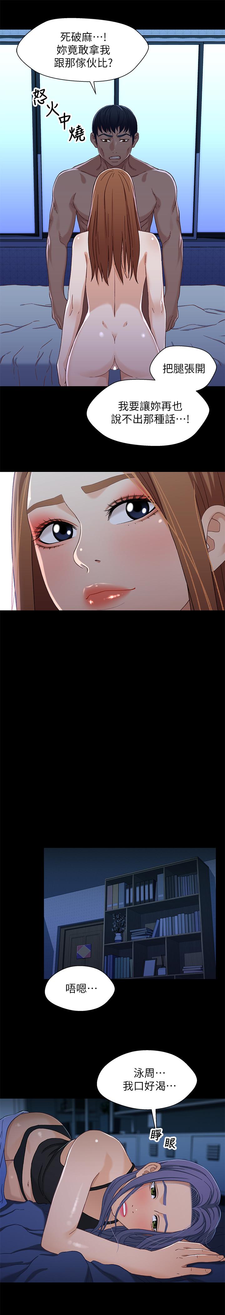第31話-阿姨緊的不像話 - 第27.jpg页