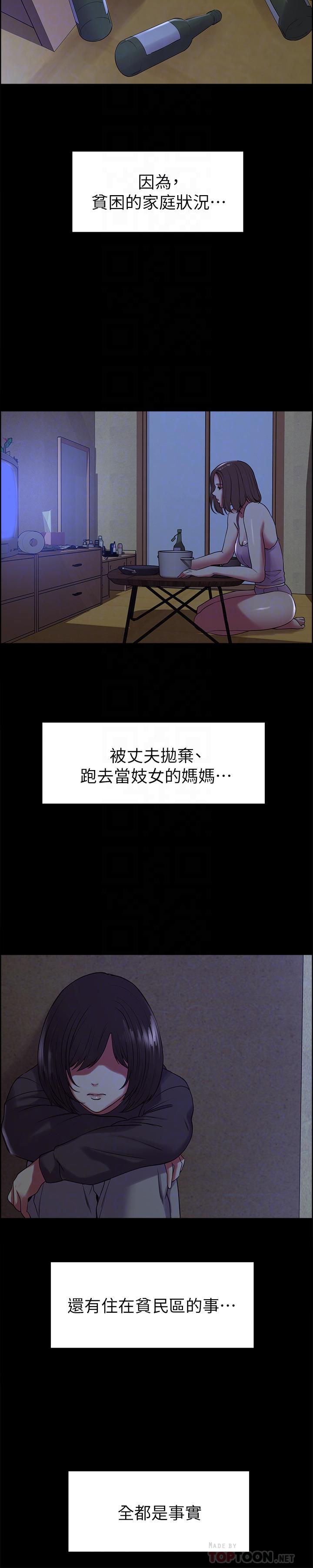 第16话-献出第一次的玛莉 - 第10.jpg页
