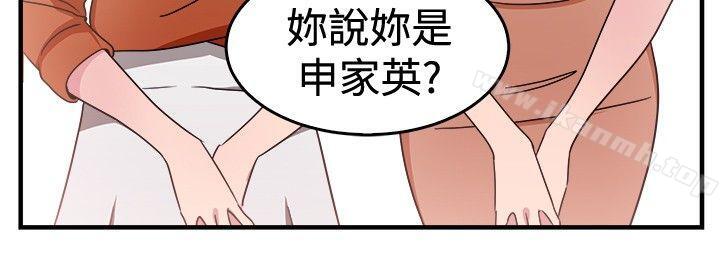 第94话 身为外貌协会的男人(上) - 第5.jpg页