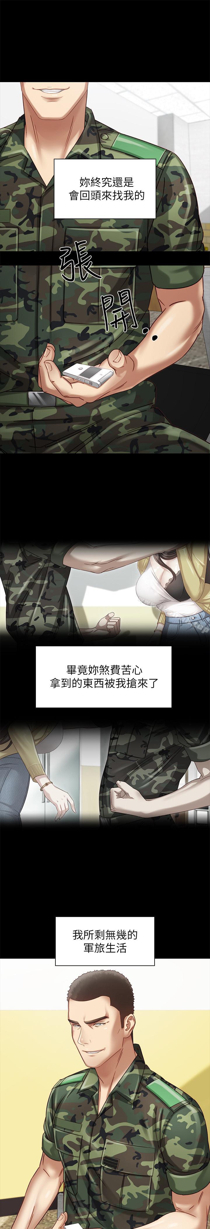 第2话-只要你陪我，我就放过你哥 - 第32.jpg页