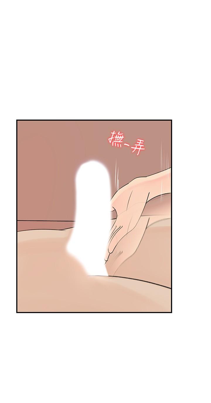 第30話-可青濃情蜜意的吻 - 第2.jpg页