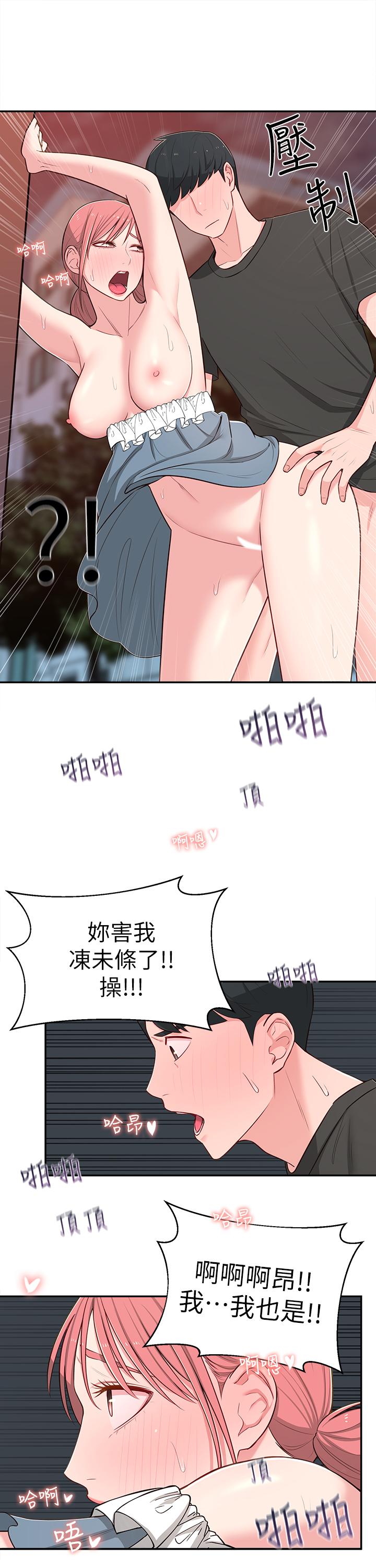 第14话-探入红粉知己的深处 - 第30.jpg页