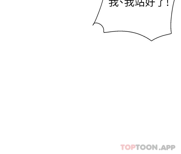 第31话-全身布满牛奶的新娘 - 第9.jpg页