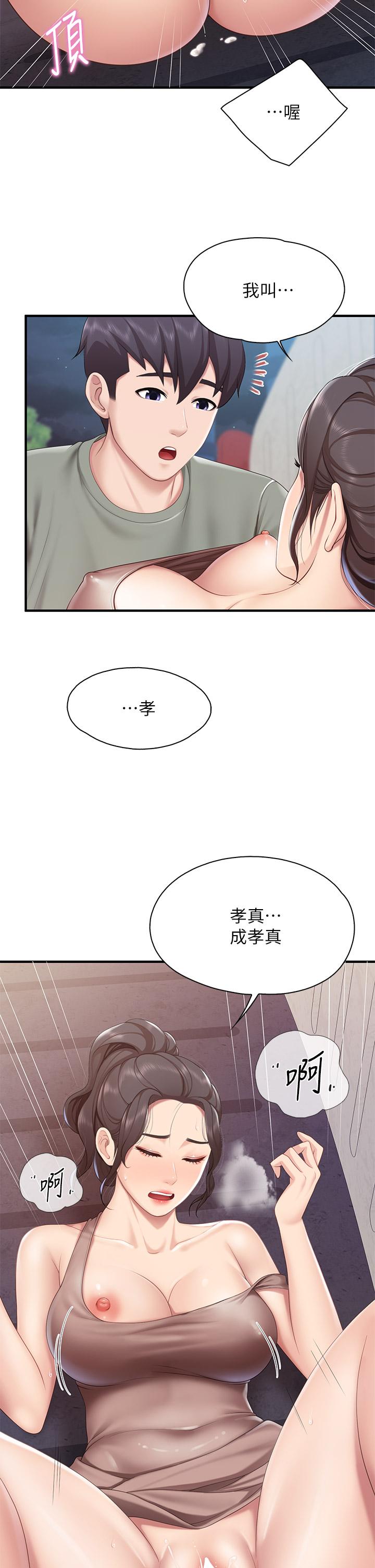 第27話-射進小穴最深處 - 第15.jpg页