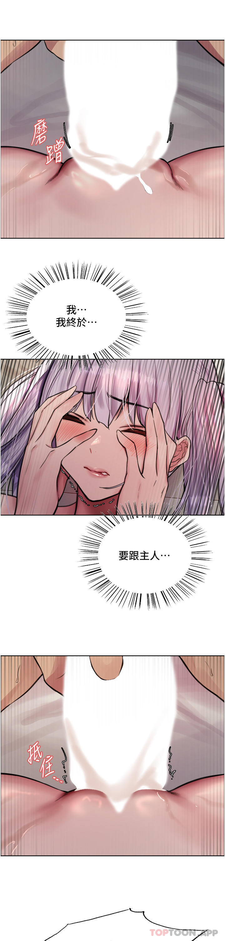 第56话-第一次就爽到喷水♥ - 第31.jpg页