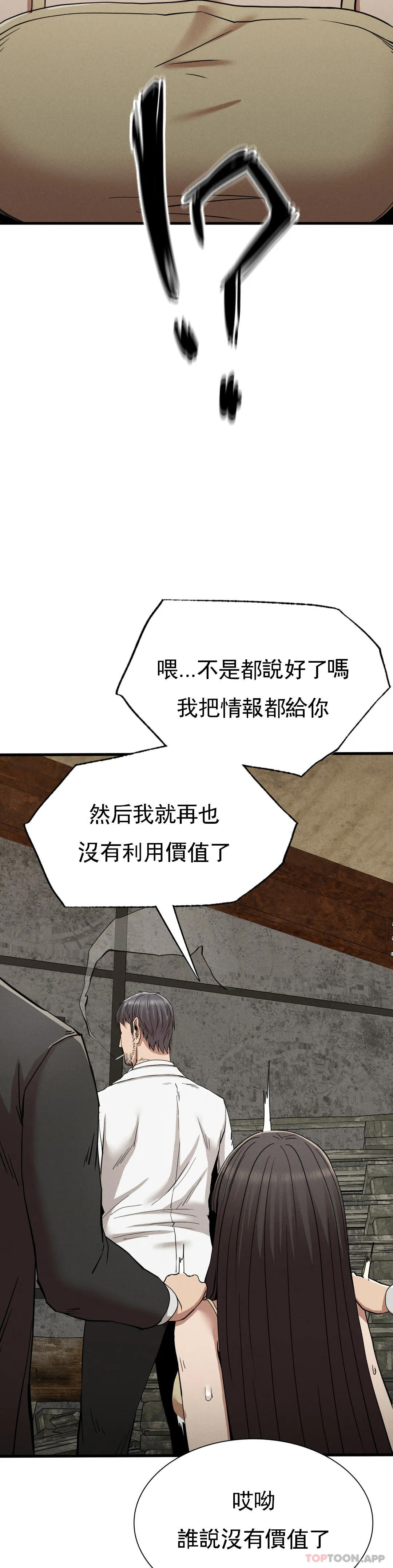 第29话-你们别过来 - 第38.jpg页