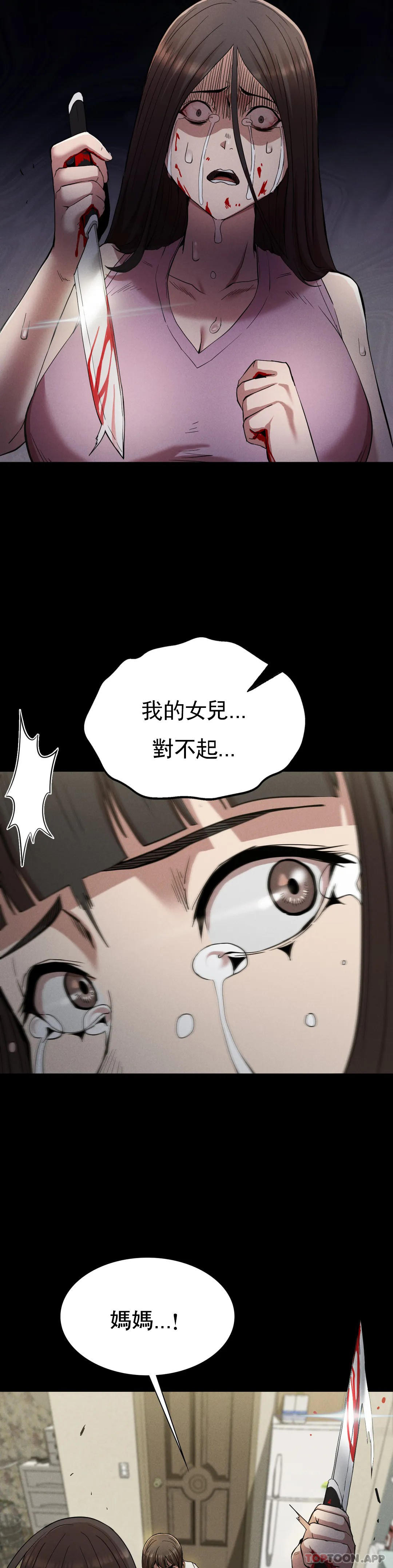 第22话-未完成的承诺 - 第19.jpg页