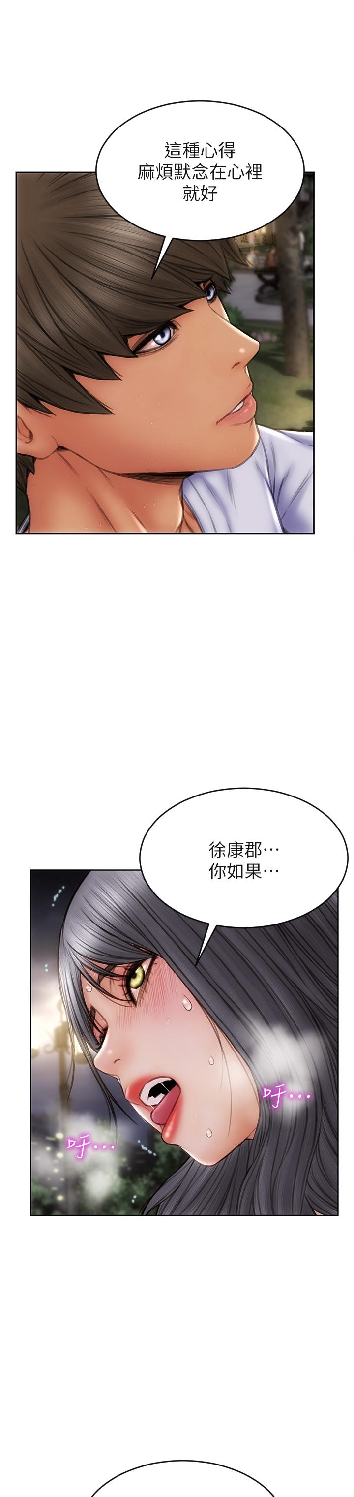 第42話-在公園做愛給別人看 - 第30.jpg页