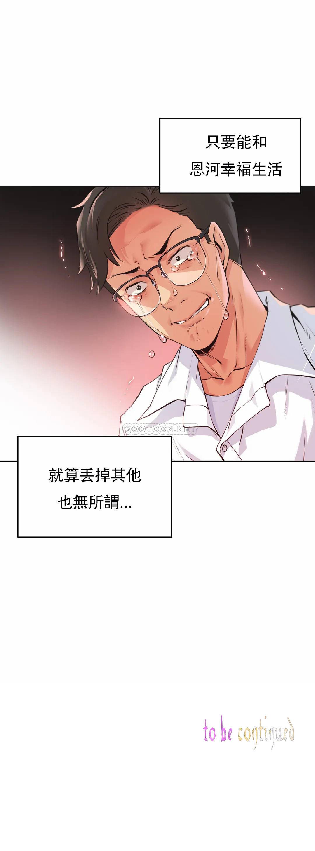 第36话 - 第23.jpg页