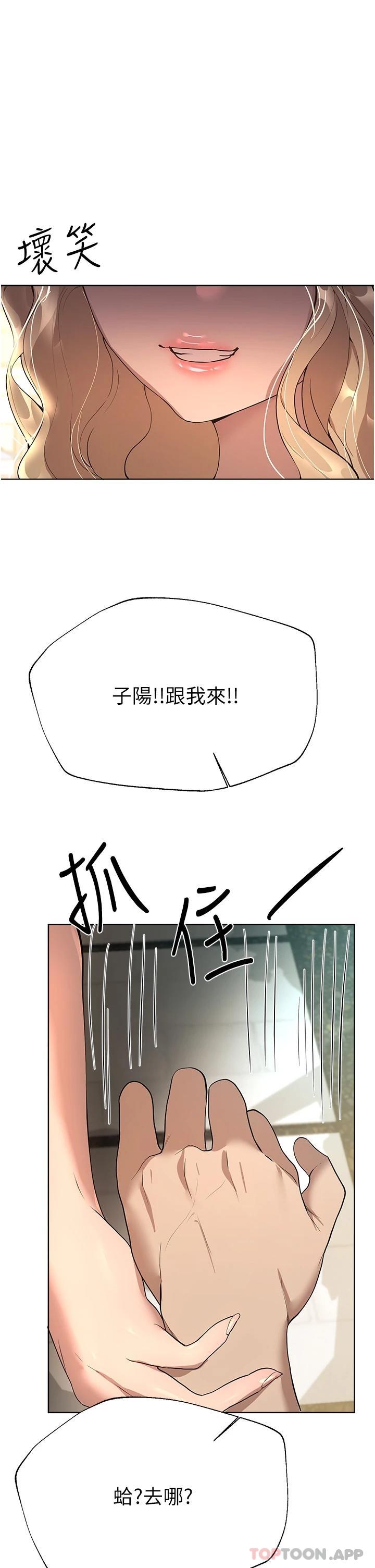 第64话-我想…被你爱抚 - 第51.jpg页