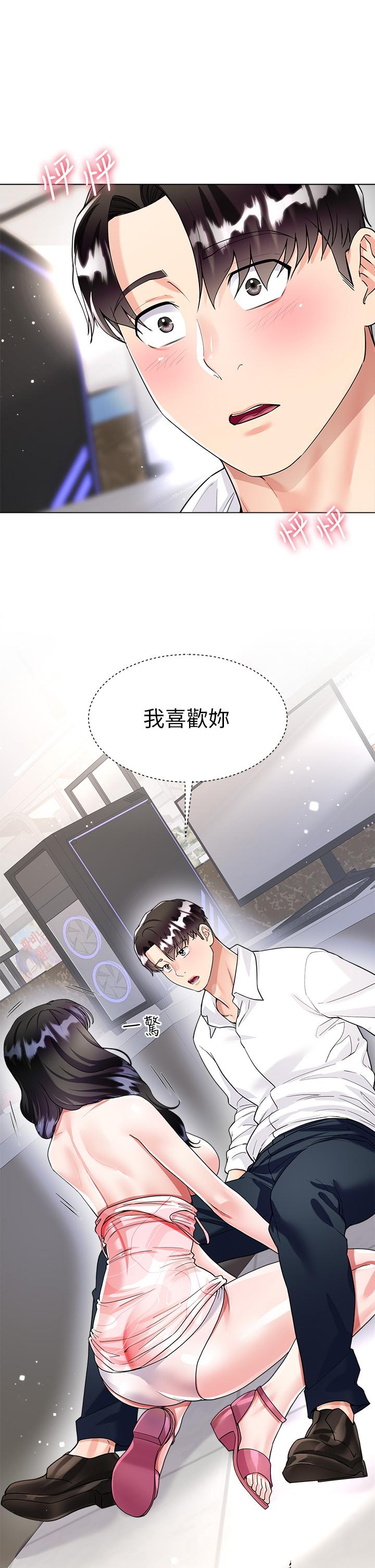 第11話-今天開始，你是我的女人 - 第17.jpg页
