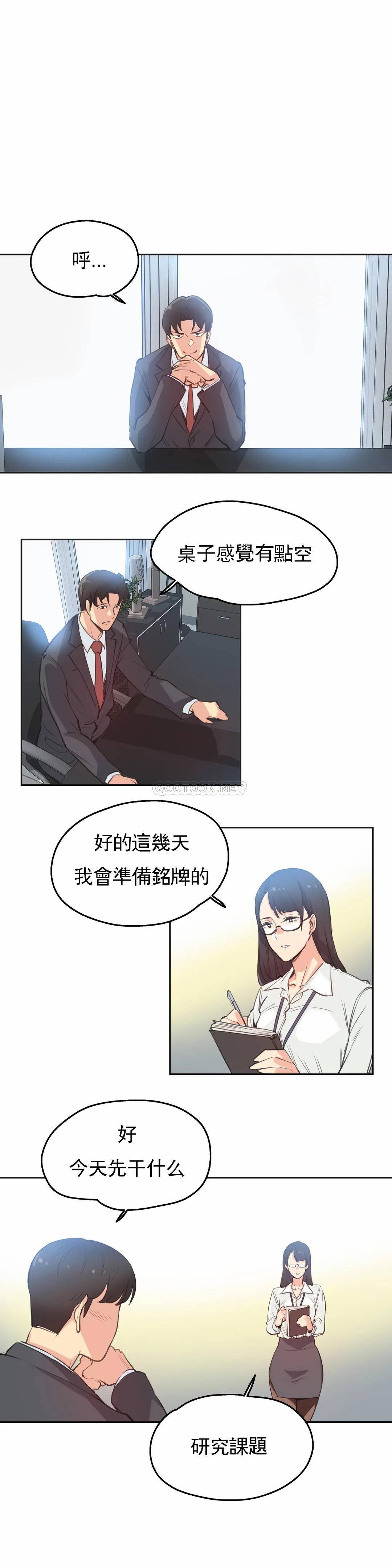 第28话 - 第9.jpg页