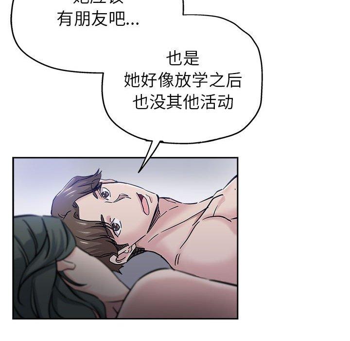 第 30 话 - 第48.jpg页
