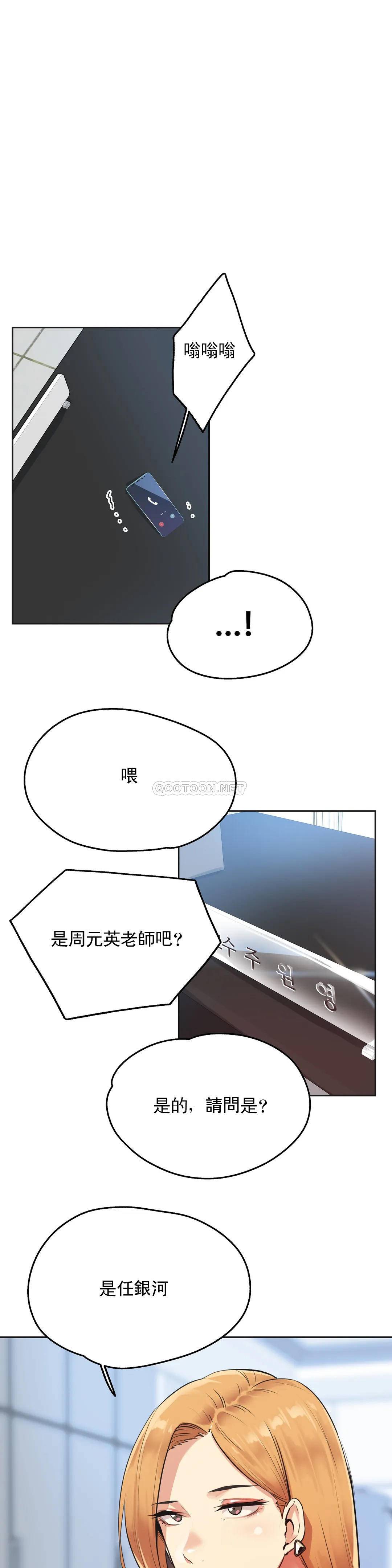 第37话 - 第21.jpg页