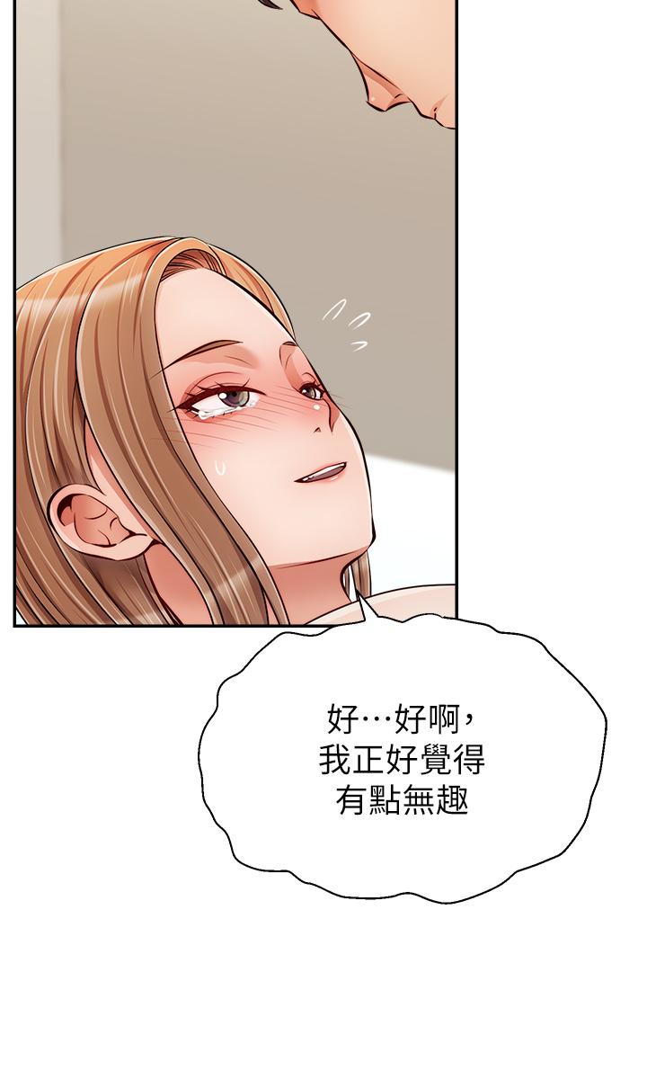 第36話-爸這麼疼愛我，好性福 - 第35.jpg页