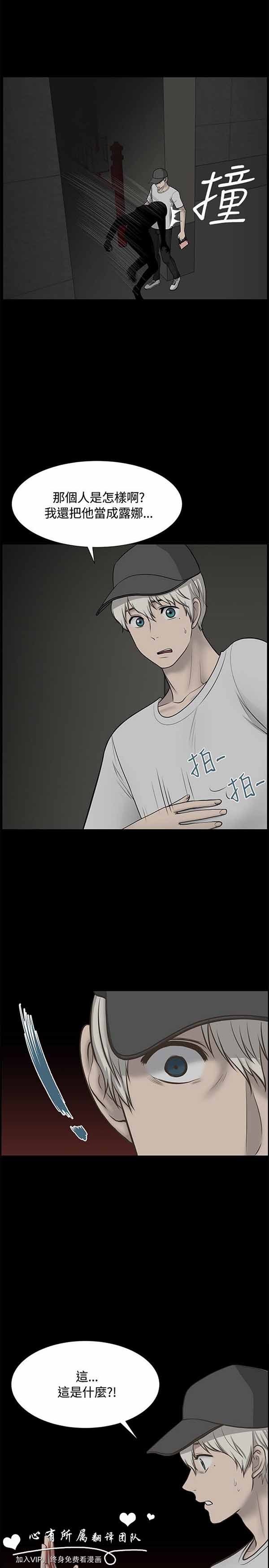 第 31 话 - 第2.jpg页