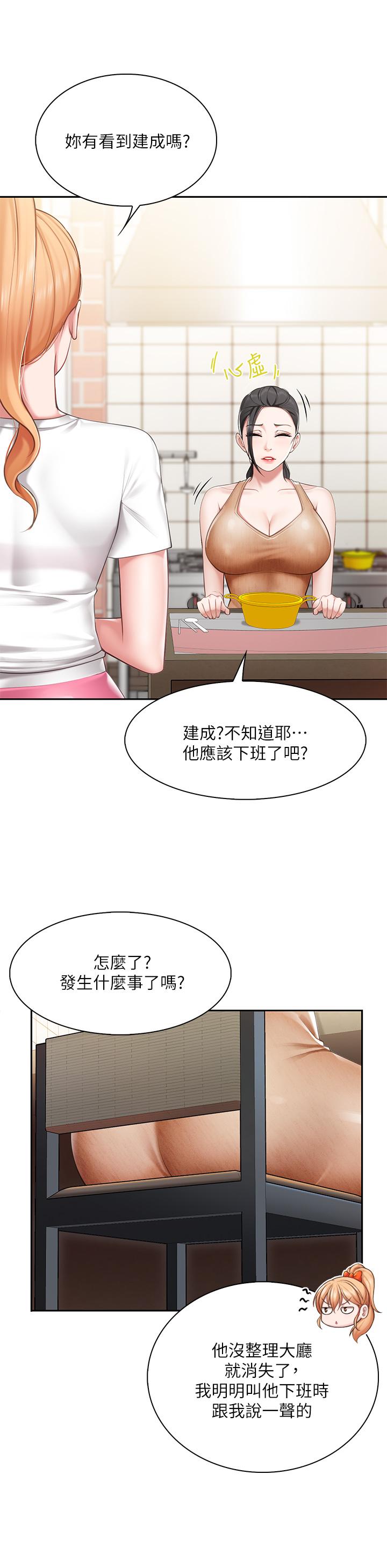 第4話-你願意上我嗎 - 第25.jpg页