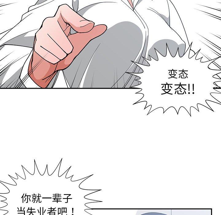 第 10 话 - 第98.jpg页