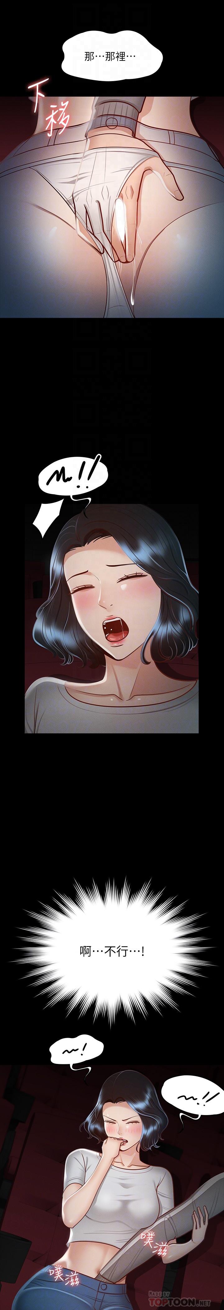 第27話-約會的最後是試車 - 第14.jpg页