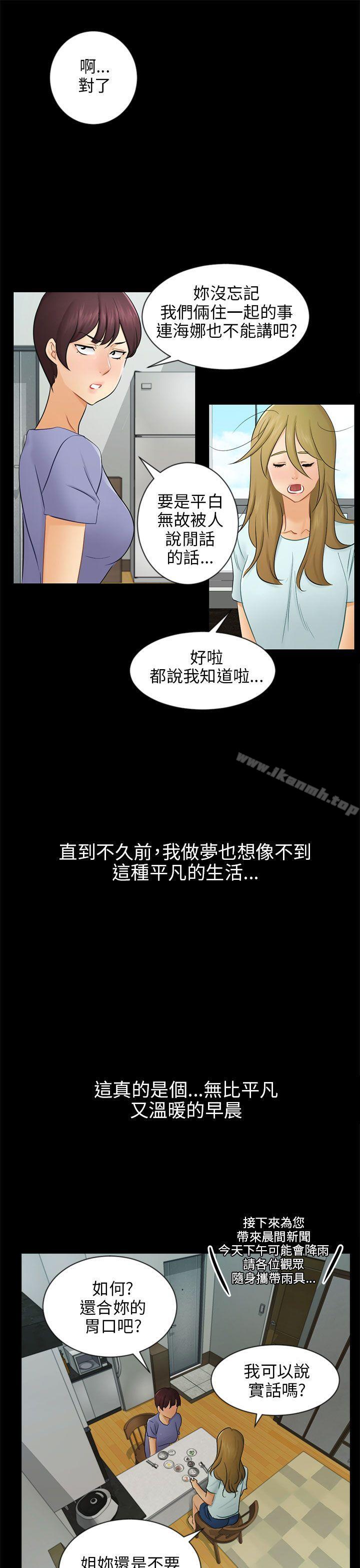 第19话 条件 - 第4.jpg页