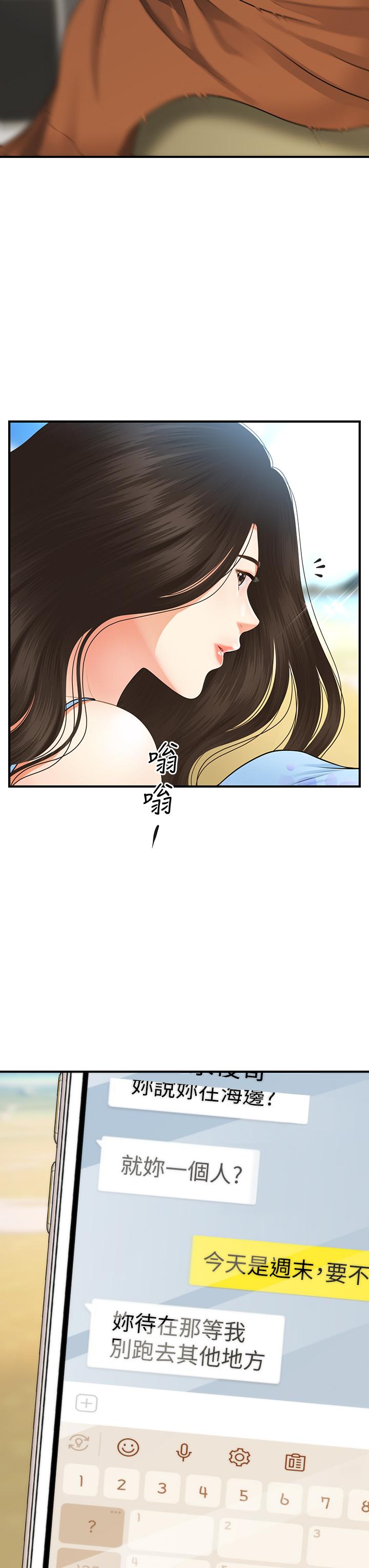 第49話-外面的野花比較香 - 第41.jpg页