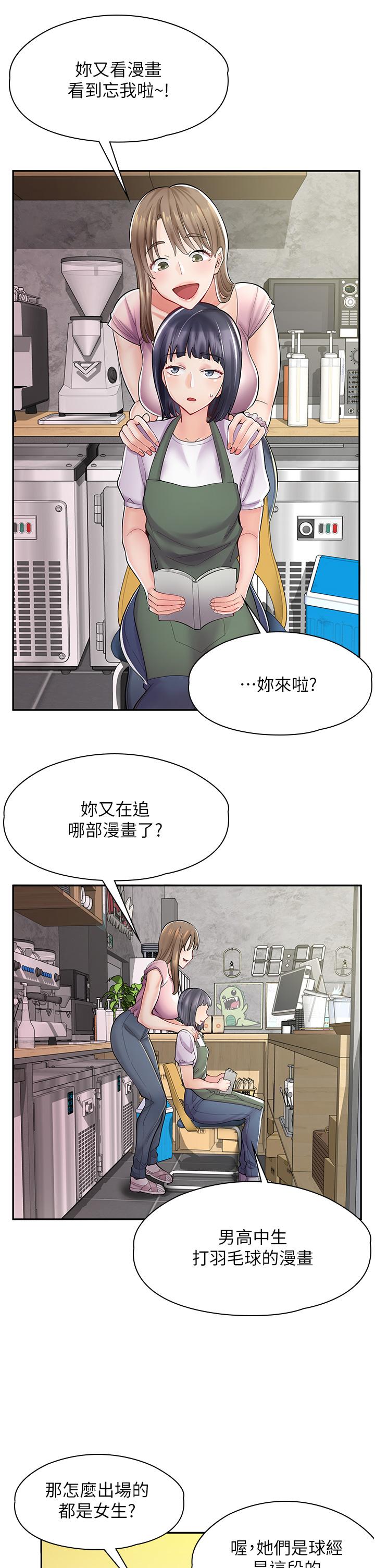 第6话-一览无余的深邃事业线 - 第2.jpg页