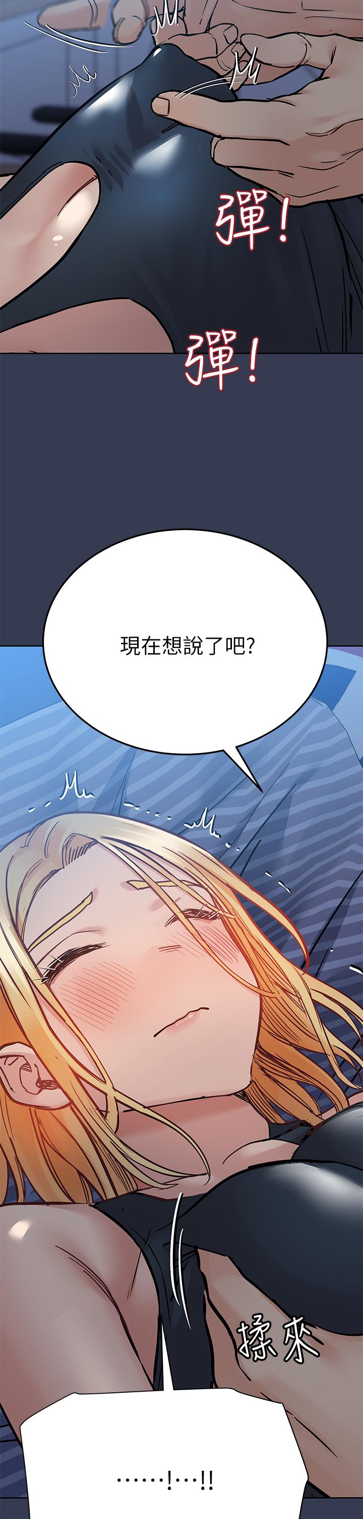 第65話-我才是電燈泡嗎 - 第35.jpg页