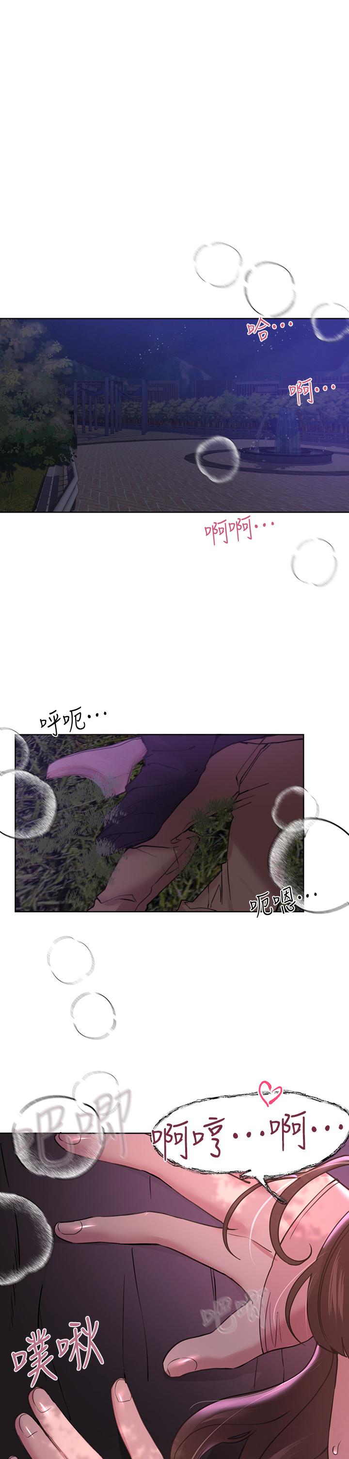 第16話-子陽把我變得好奇怪 - 第1.jpg页
