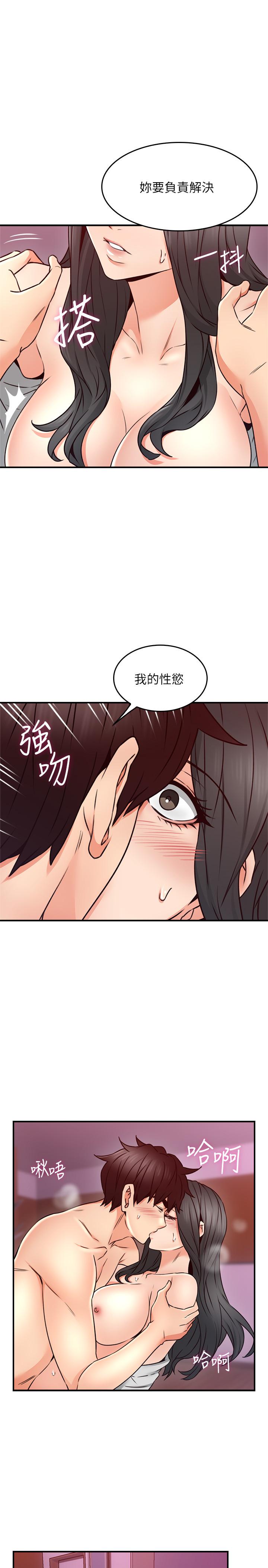 第23話-危險的飯局 - 第1.jpg页