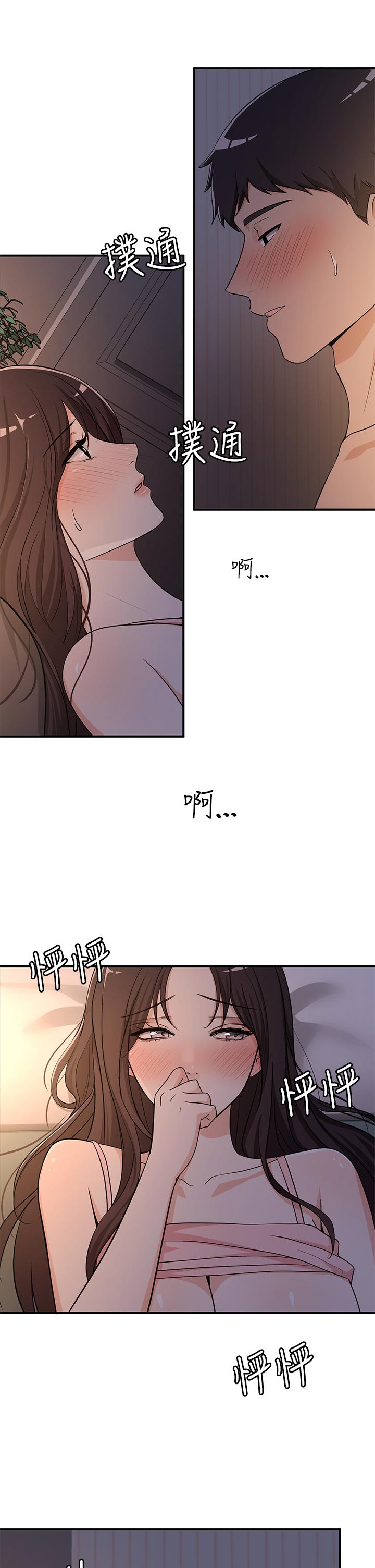 第7话-夏日初体验2 - 第29.jpg页