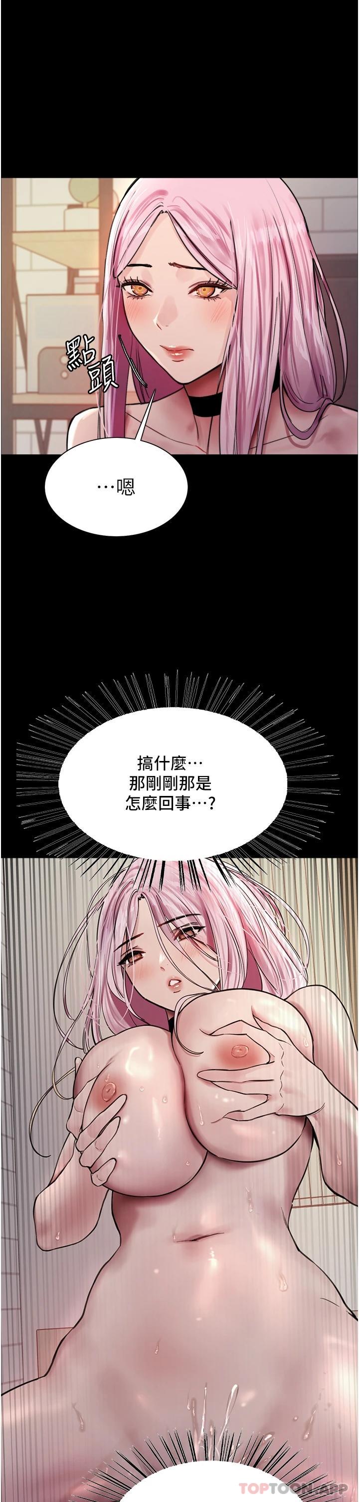 第43话-一对到眼就淫水氾滥 - 第17.jpg页