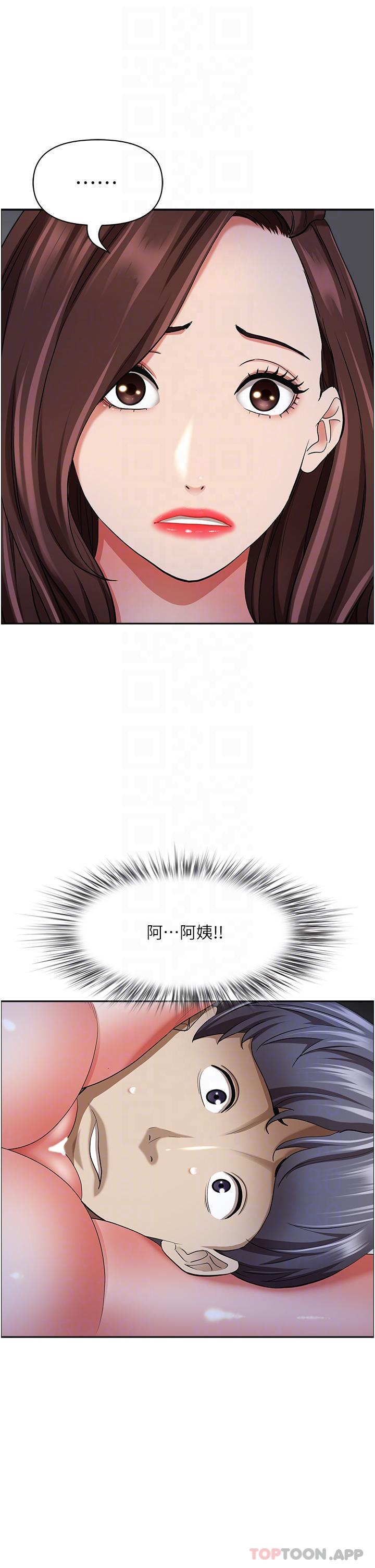 第78话-自动送到嘴边的嫩鲍 - 第27.jpg页