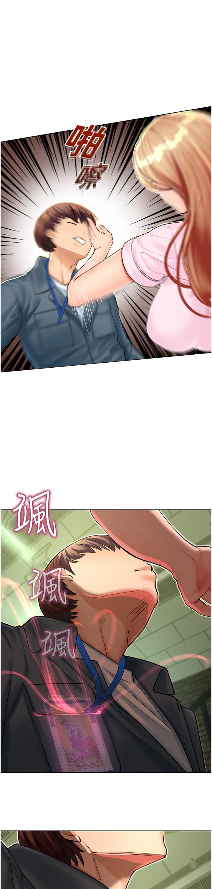 第5话-其实妳很想被上吧 - 第53.jpg页