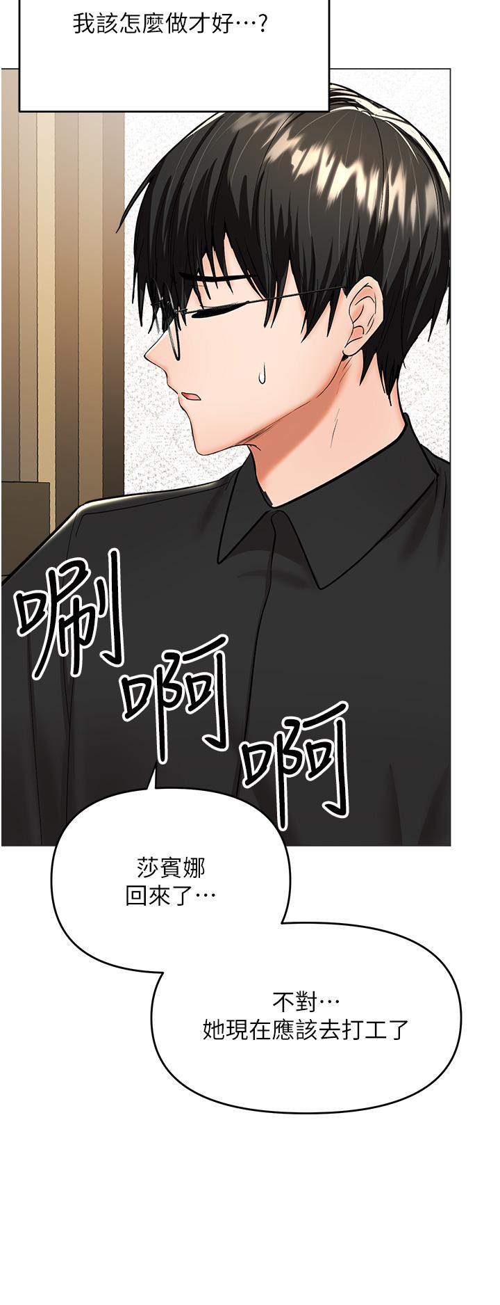 第60话-妳很久没潮吹了吧 - 第9.jpg页