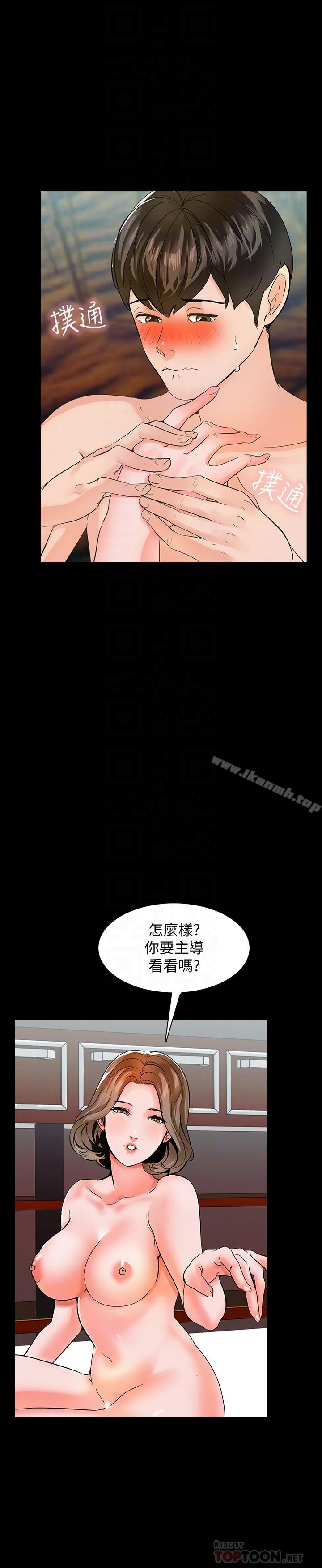 第11话-老师也想要了 - 第6.jpg页