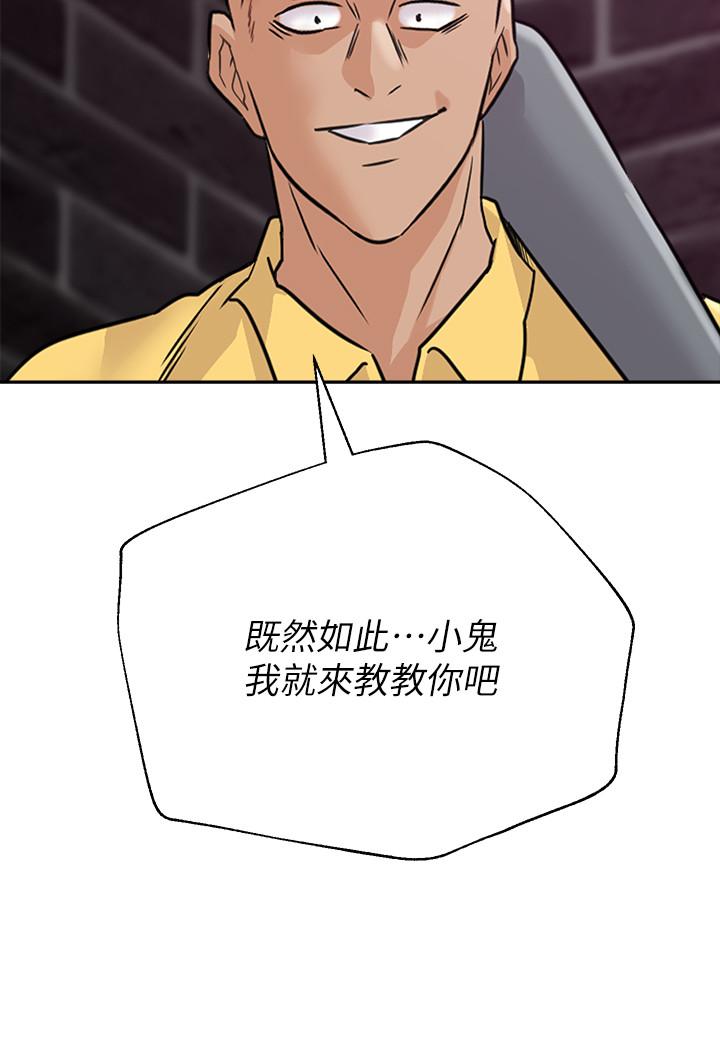 第93话-秀哲回应了流氓的善意 - 第32.jpg页