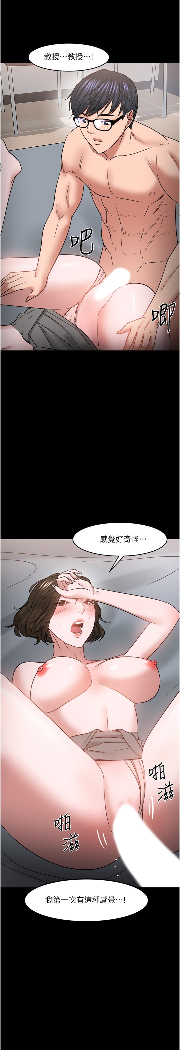 第36話-我第一次有這種感覺 - 第45.jpg页