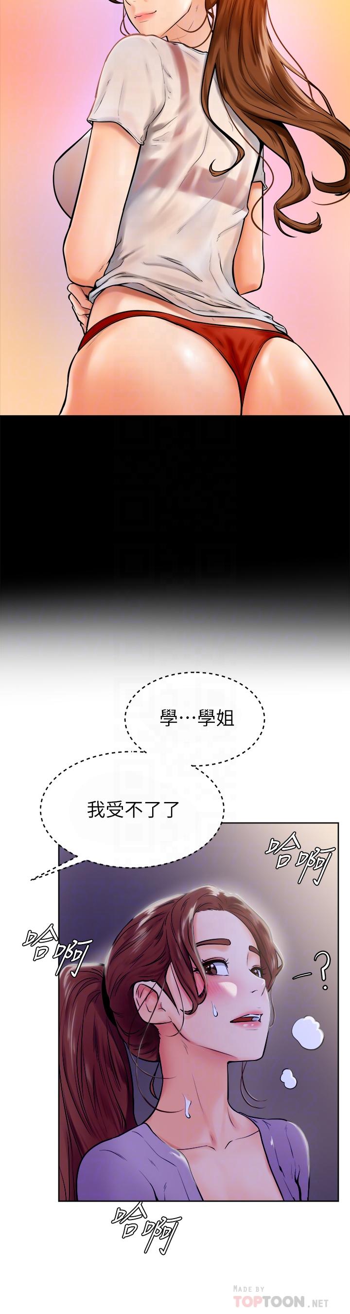 第7話-全身濕透的初體驗 - 第16.jpg页