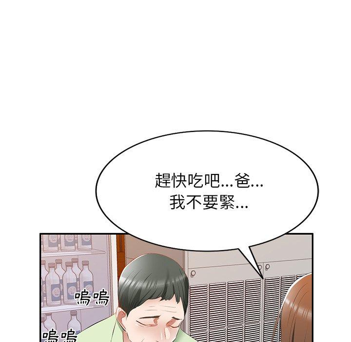 第23话 - 第79.jpg页