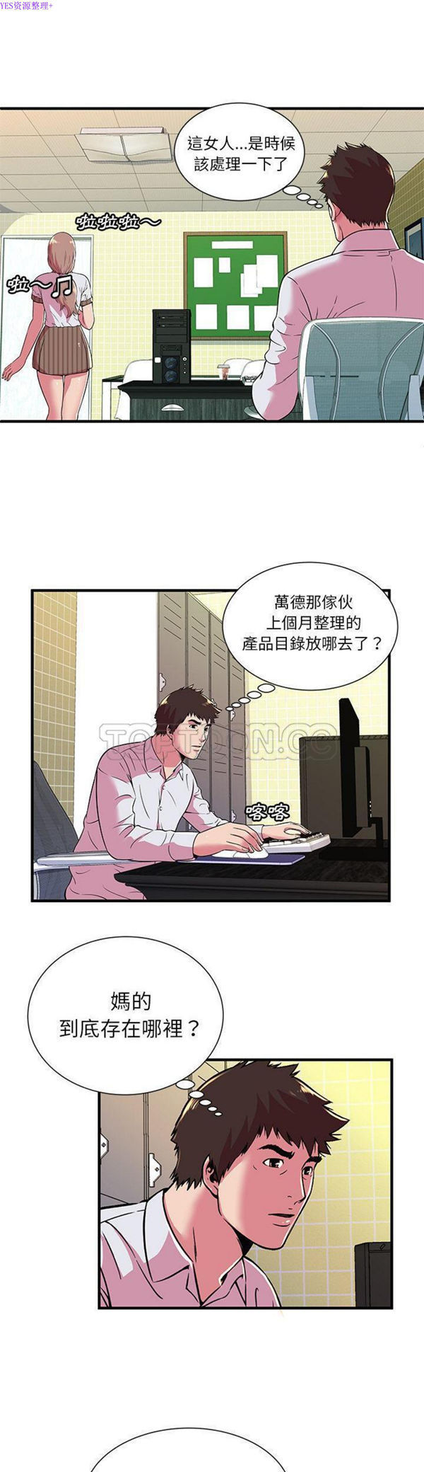 第 72 话 - 第10.jpg页