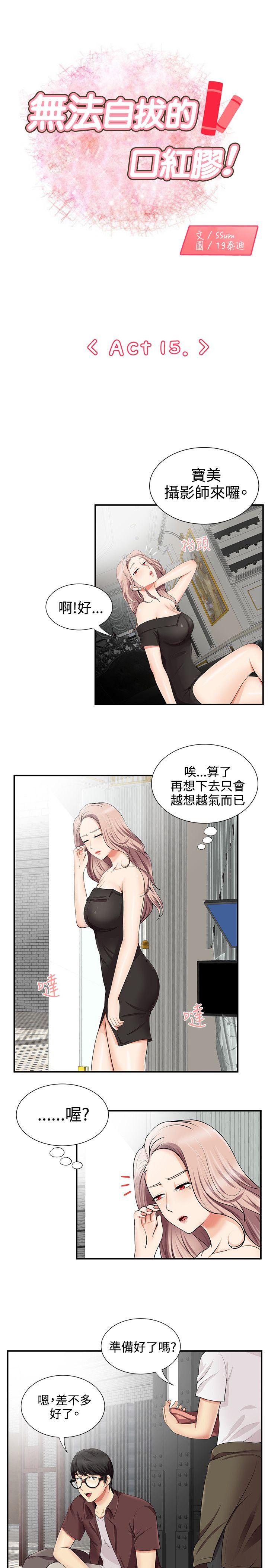 第15話 - 第1.jpg页