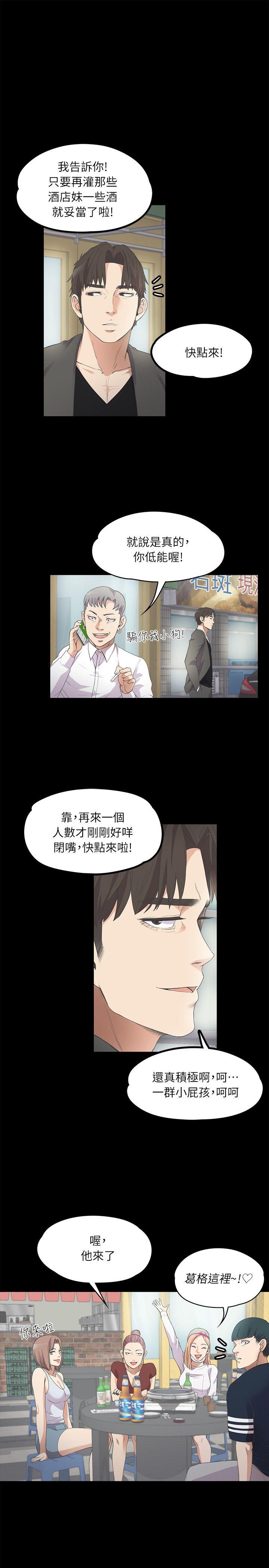 第 10 话 - 第10.jpg页