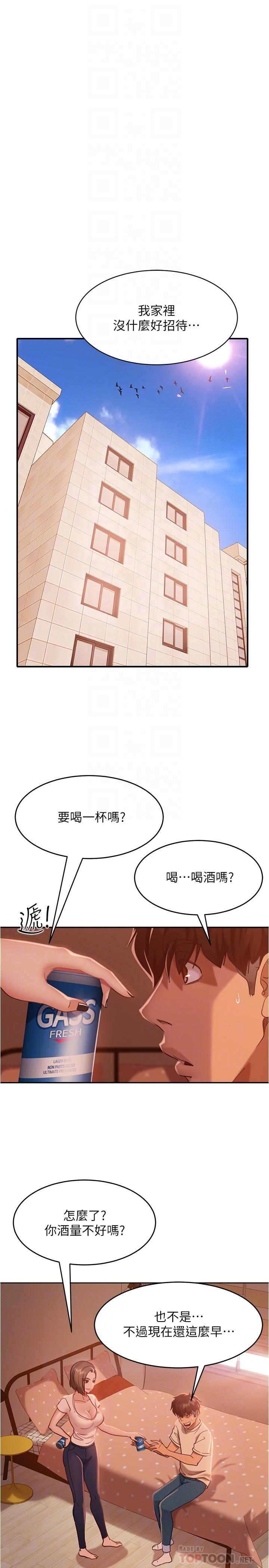 第15话-来和我在一起吧 - 第4.jpg页