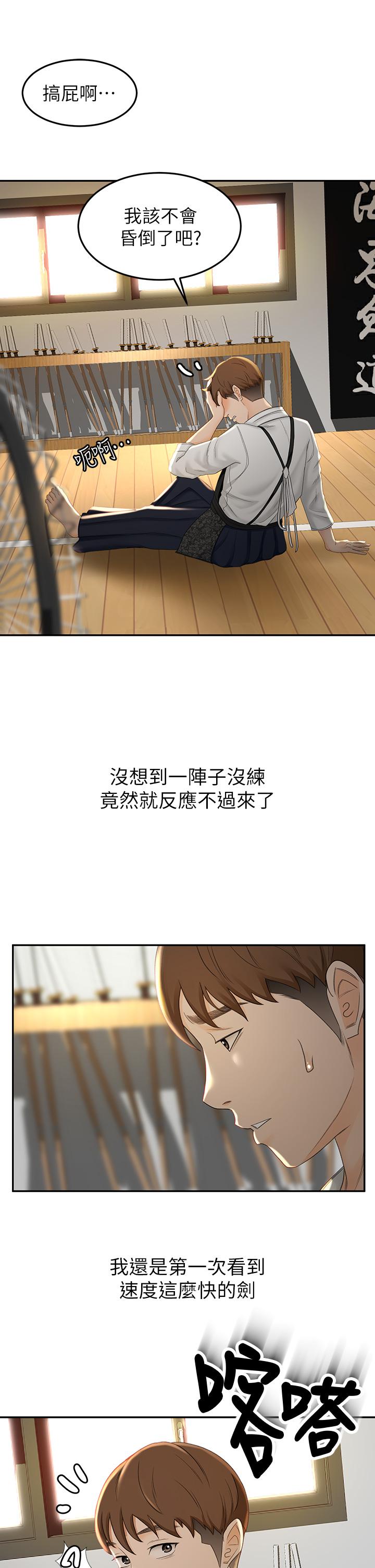 第3話-寶貝，插到我的最深處吧 - 第49.jpg页