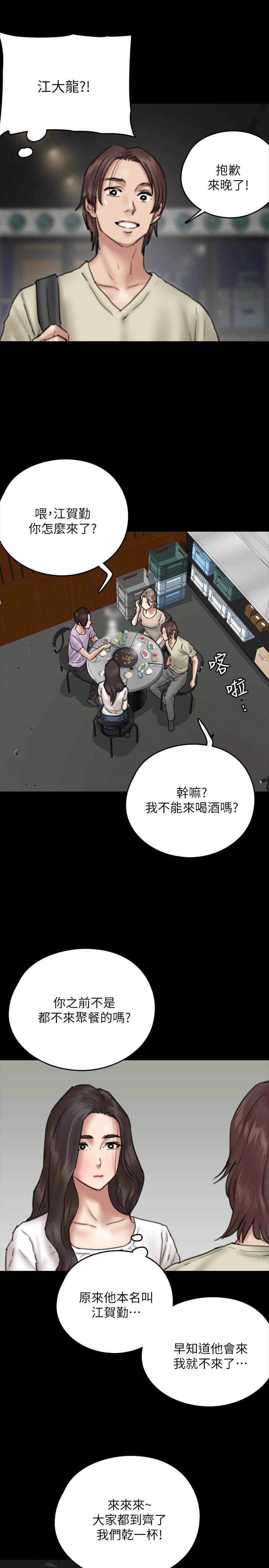 第9話-讓男人滿足 - 第35.jpg页